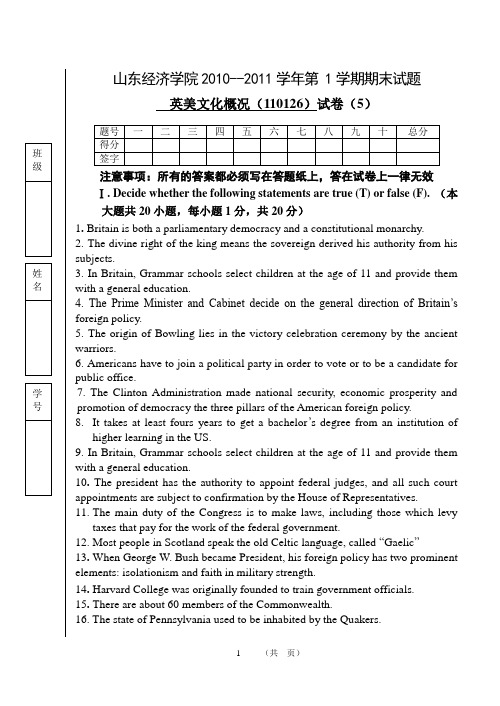 英美文化概况试题5