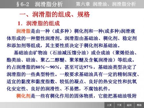 5-2 喷气燃料技术要求的分析检验