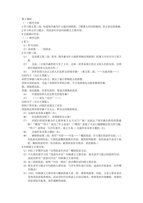 祖国我终于回来了1
