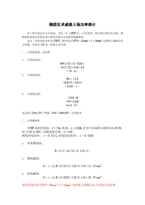 功率统计