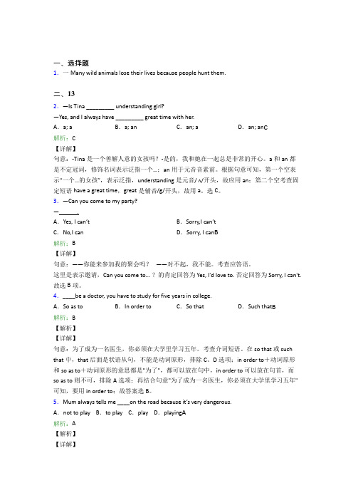 四川泸州市初中英语八年级上册期末经典测试卷(答案解析)