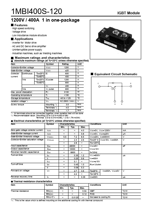 1MBI400S-120(IGBT管)