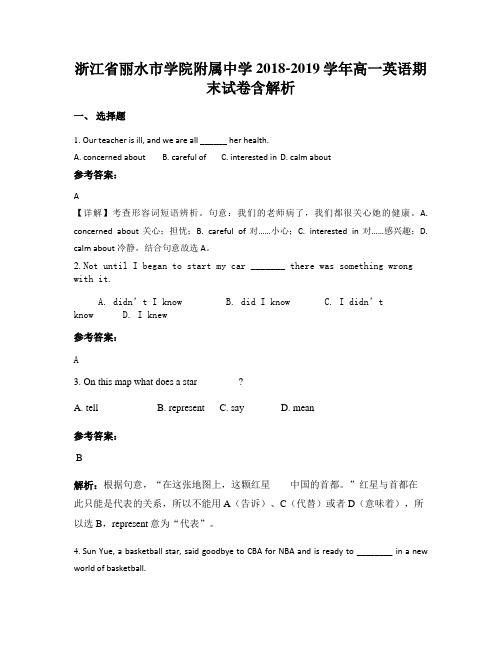 浙江省丽水市学院附属中学2018-2019学年高一英语期末试卷含解析