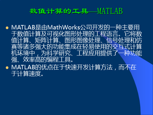 MATLAB之数字图像处理教程