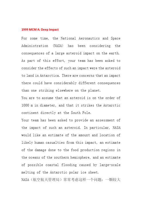 1999美国数学建模数学竞赛试题及翻译