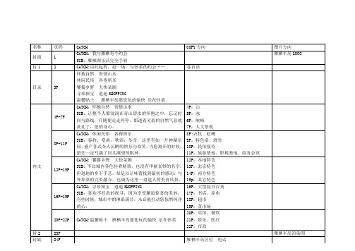 雁栖湖旅游完全手册