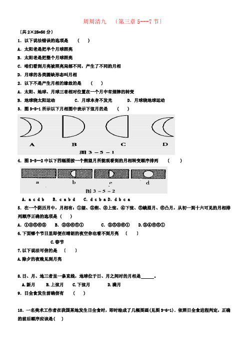 浙江省衢州市教研室初中科学周周清