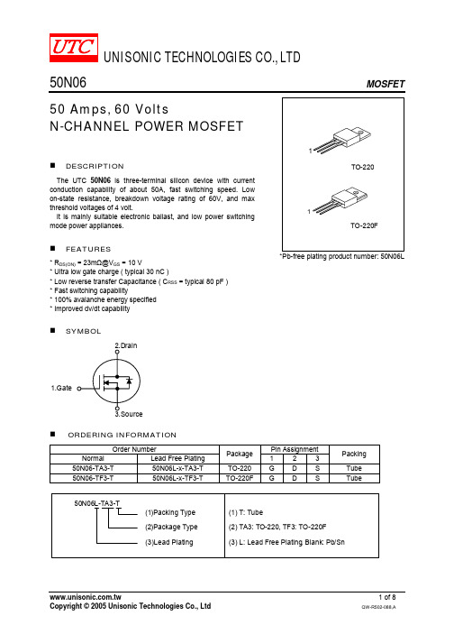 50N06中文资料