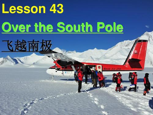 新概念英语第二册-Lesson43(共42张PPT)