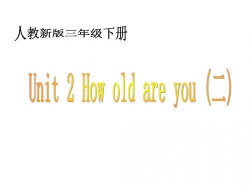 三年级英语How-old-are-you课件2