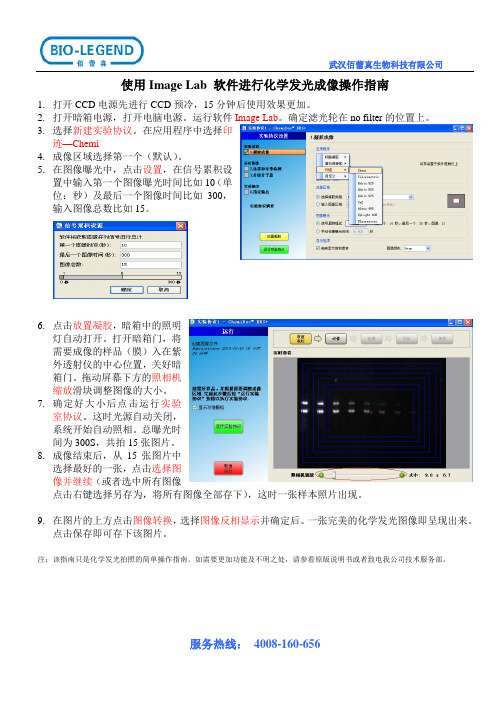 Image Lab操作指南