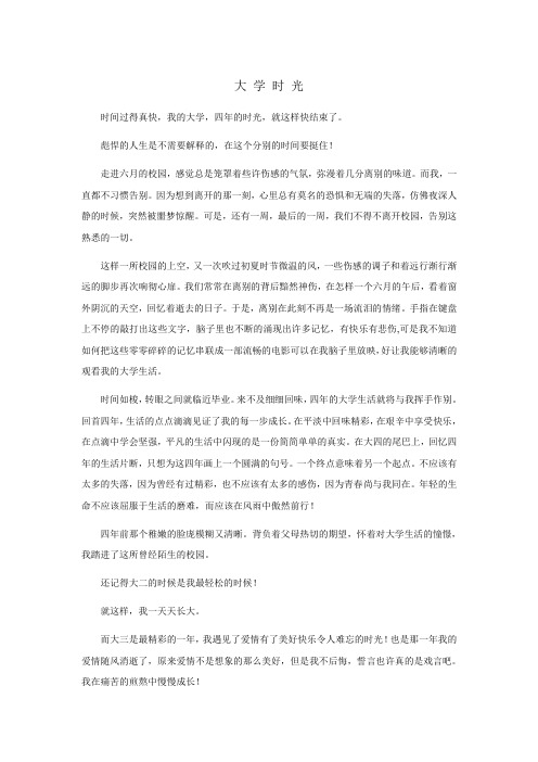 我远去的青春