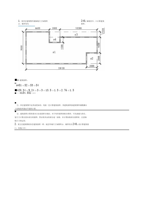 土建工程预算实例