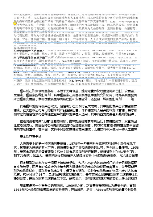 果糖基础知识 V2003