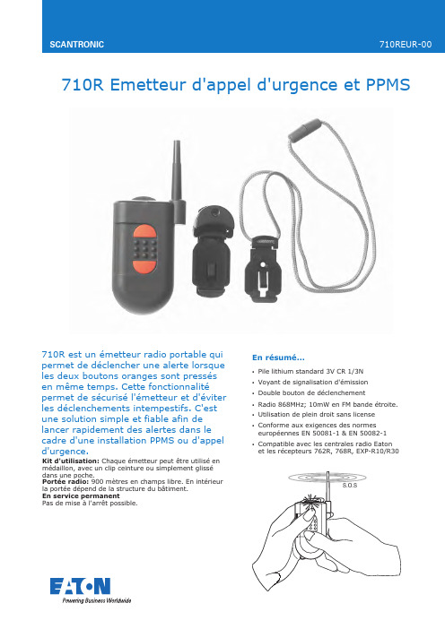 SCANTRONIC 710R 紧急呼叫设备说明说明书