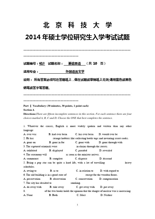 2014年硕士研究生入学考试初试专业课618基础英语试题