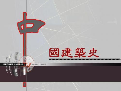 7宗教建筑