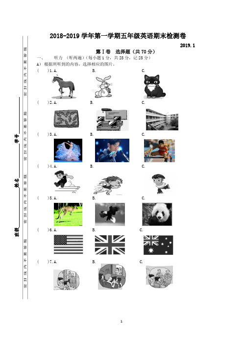 五年级英语上册期末试卷(江苏南京真卷4,译林版)