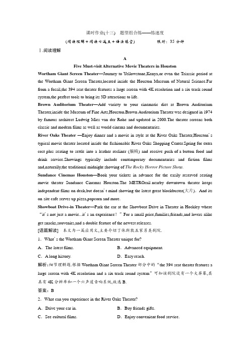 2019版一轮优化探究英语(北师大版)练习:必修四 Unit 10 Money Word版含答案-英语精选
