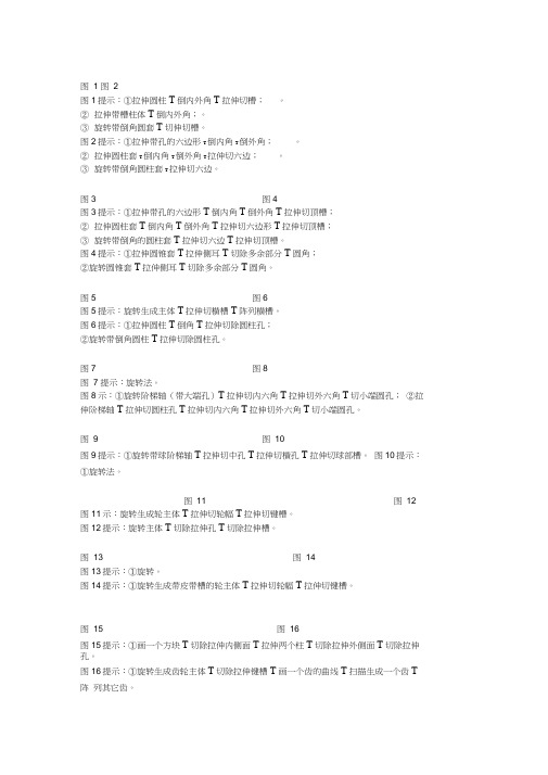 solidworks典型零部件及装配体实例画法