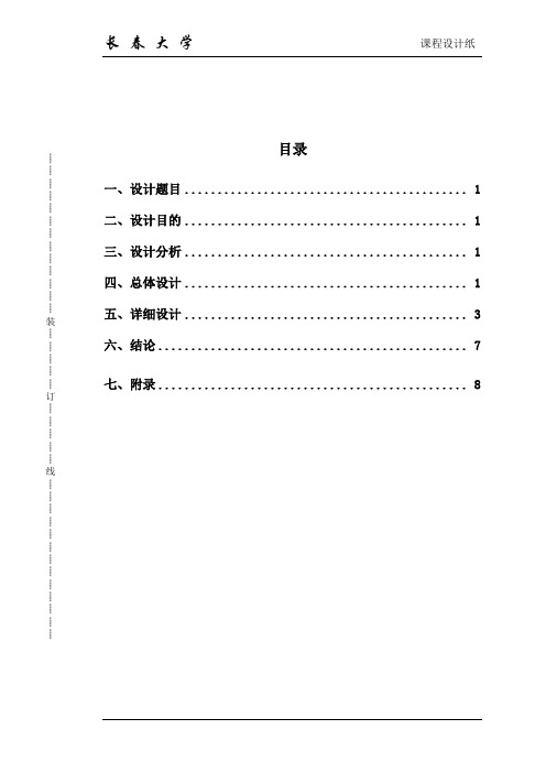 说明书内页