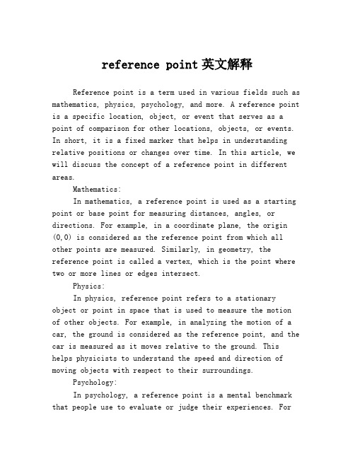 reference point英文解释