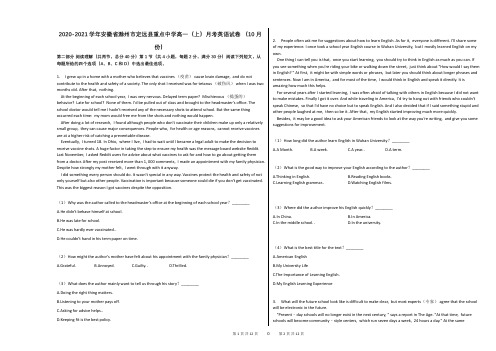 2020-2021学年安徽省滁州市定远县重点中学高一(上)月考英语试卷_(10月份)