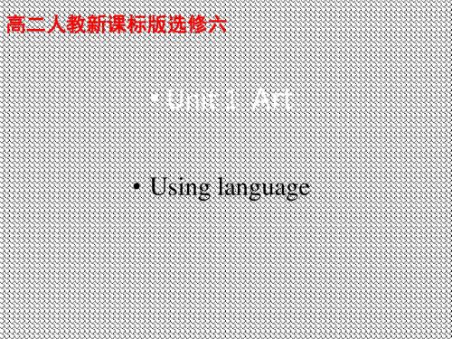 ArtUsinglanguage课件(新人教版选修6Unit1)