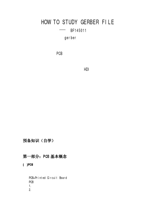 培训教程(傻瓜版)