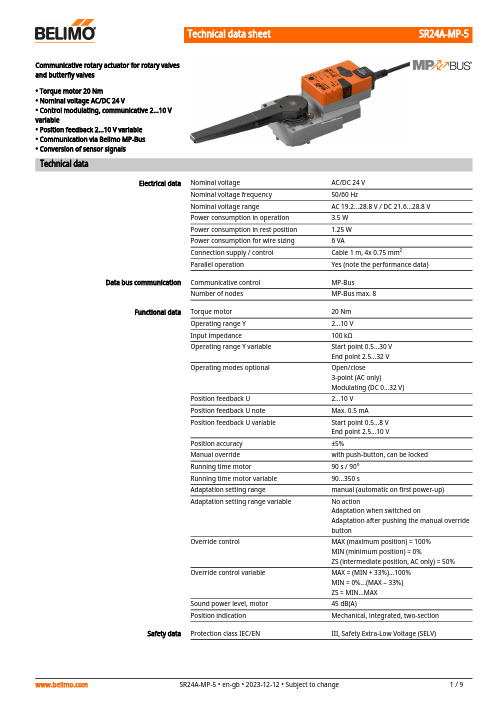 Belimo SR24A-MP-5 通信式旋转陀螺仪电机说明书