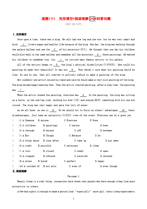 人教新目标版2020中考英语复习方案速测10完形填空+阅读理解C+D+回答问题试题 