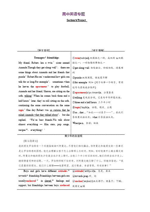 2019版高考英语(全国通用版)跟踪检测·强化提升 语法精讲突破系列 五 Word版含答案(1)