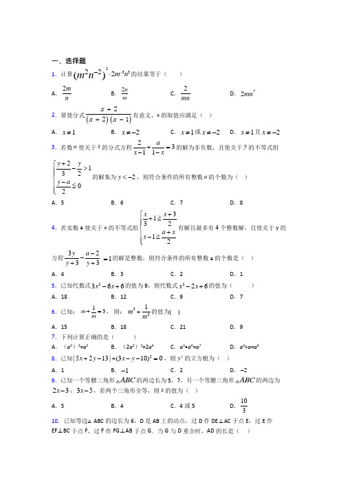 【鲁教版】八年级数学上期末模拟试题附答案(1)