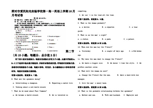 高一英语上学期1月月考试卷1