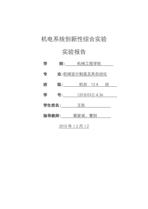 LabView实验报告