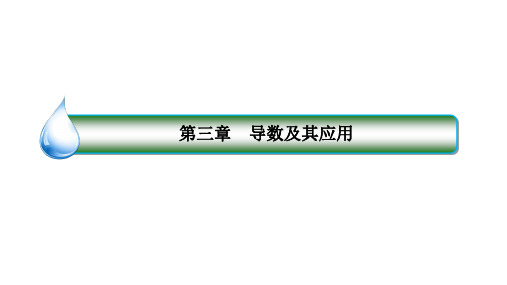 第一节 函数及其表示  课件(共84张PPT)