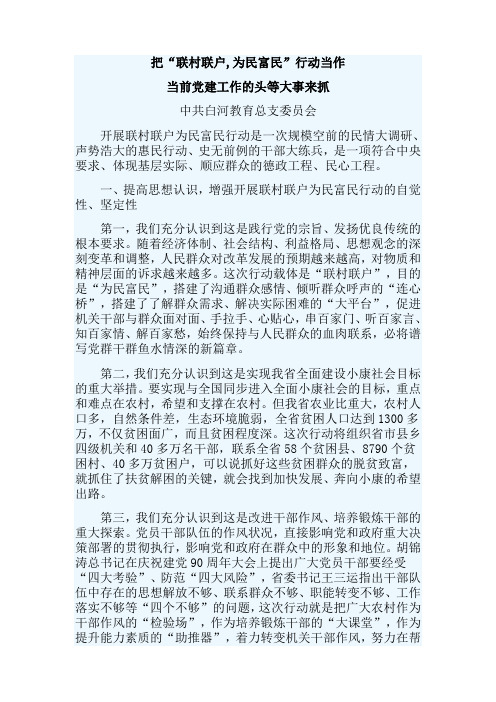 双联宣传资料