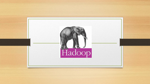 Hadoop---介绍全