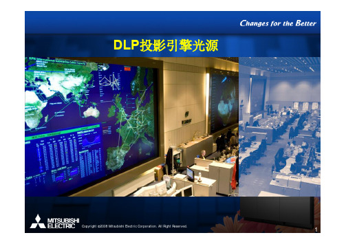 DLP投影光源(UHPLED)对比