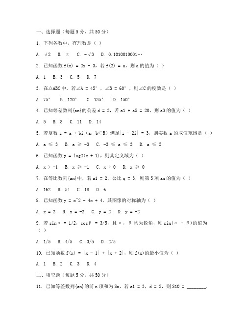 仲元中学高一期末数学试卷