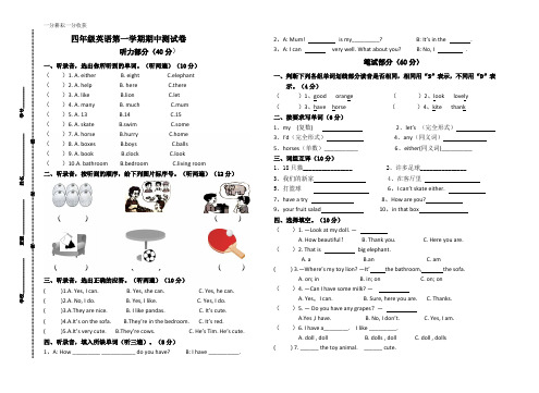 译林小学英语4A期中考试卷