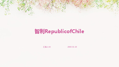 智利RepublicofChile