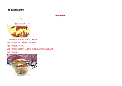 玉竹茶
