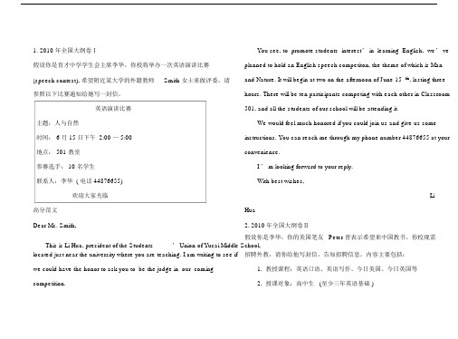 (word完整版)近五年高考英语作文题目及范文.docx