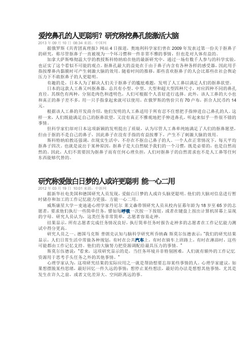 爱挖鼻孔的人更聪明?研究称挖鼻孔能激活大脑