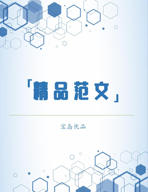 【精选文章系列】小学五年级语文《种子的梦》优秀教材教案