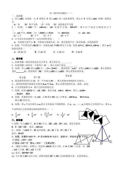 2022苏科版九上第一周质检卷