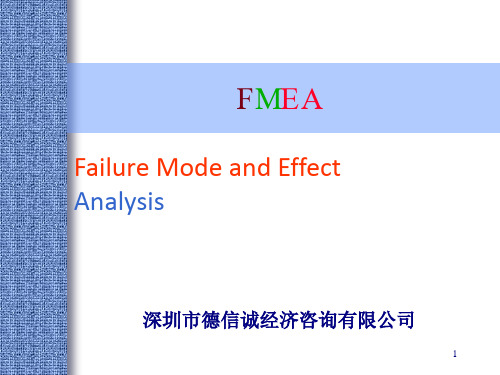 FMEA5.0