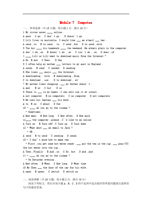 七年级英语上册 Module 7 Computers测试卷 (新版)外研版