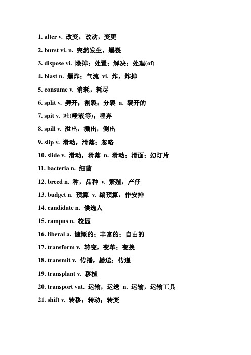 四级核心700词